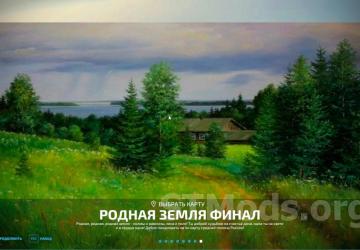 Сеть маршрутов Autodrive для карты «Родная земля 2.0»v1.0 для Farming Simulator 2022 (v1.14.x)