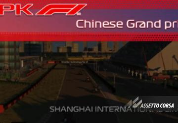 Shanghai: F1 2024версия v0.98 для Assetto Corsa