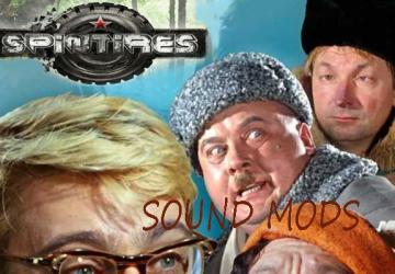 Sound Modверсия 1.0 для SpinTires (v03.03.16)