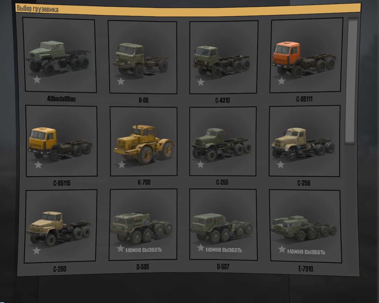 Spintires: MudRunner "Разблокированные машины на стандартные карты"