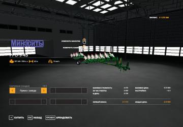 ППО-9-45версия 1.1.0.0 для Farming Simulator 2019 (v1.7.1.0)