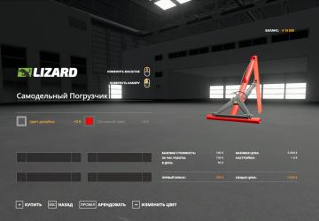 Самопальный погрузчикверсия 2.0.0.0 для Farming Simulator 2019 (v1.7x)