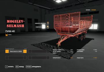 ПИМ-40версия 1.0.0.1 для Farming Simulator 2019 (v1.7.10)