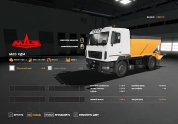 МАЗ КДМдля Farming Simulator 2019