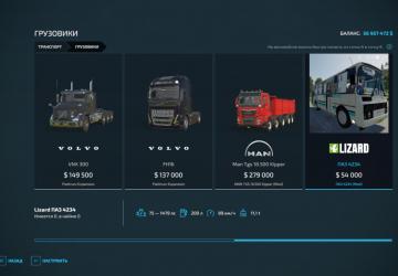 ПАЗ 4234 (Переделка)версия 2.4 для Farming Simulator 2022