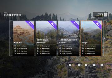 Сохранение [Steam]версия 13.0 для Expeditions: A MudRunner Game (v13.0)