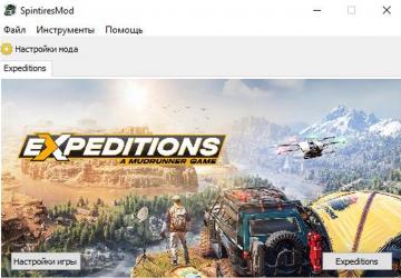 SpintiresMod.exeверсия 1.14.5 для Expeditions: A MudRunner Game (v10.2)