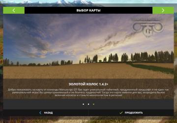 Карта «Золотой колос» - переработкаверсия 1.7.1A UPDATE 9.0 для Farming Simulator 2017 (v1.5.x)