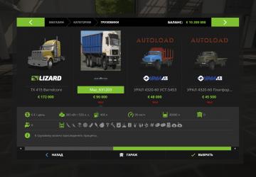 МАЗ-631203 + НефАЗ-8332Z3версия 1.0.0 для Farming Simulator 2017