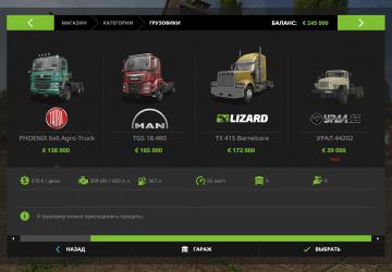 Урал 44202версия 1.0 для Farming Simulator 2017
