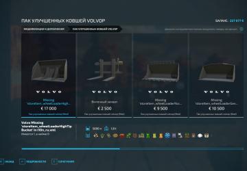 Улучшение ковшей погрузчика Volvoверсия 1.0 для Farming Simulator 2022 (v1.9)