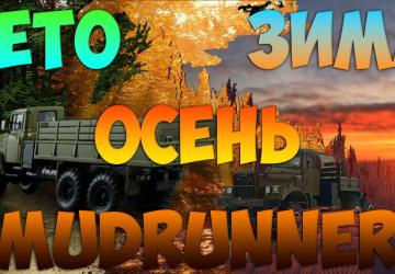 Garage Style Graphics Modверсия 1.0 для Spintires: MudRunner (v28.09.22)