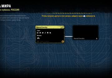 Карта «Siberian Outback Rebuild»версия 1.2 для SnowRunner (v32.1)