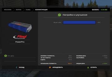 Щётка для МОАЗ-546для Farming Simulator 2017