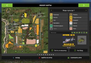 Карта «Перестройка 2»версия 1.0 для Farming Simulator 2017 (v1.5x)