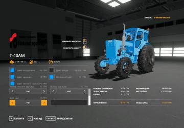 ЛТЗ Т-40АМверсия 1.0.0.0 для Farming Simulator 2019 (v1.7.1.0)