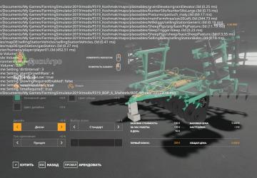 БДМ-6.3версия 1.0.0.2 для Farming Simulator 2019 (v1.7.1.0)