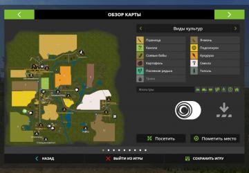 Карта «Бухалово»версия 31.12.21 для Farming Simulator 2017 (v1.5x)