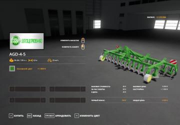 AGD 4 5версия 1.0 для Farming Simulator 2019