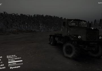 Пресет для ReShadeверсия 1 для SpinTires (v03.03.16)