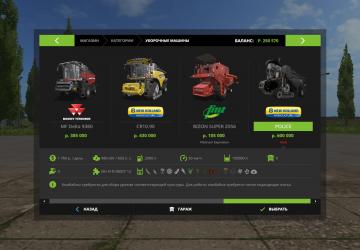 Police Harvester BZверсия 1.0 для Farming Simulator 2017 (v1.5)