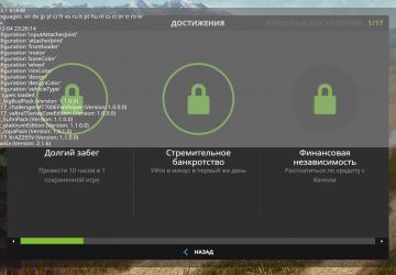 XML для просмотра лога и фпсверсия 1 для Farming Simulator 2017 (v1.5x)