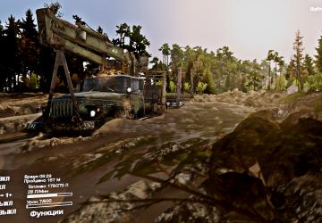 Графика для 03.03.16версия beta 0.1 для SpinTires (v03.03.16)