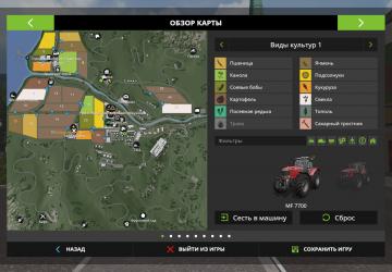 Карта «Erlengrat»версия 1.4.0.0 для Farming Simulator 2017 (v1.5x)
