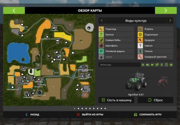 Карта «Hof Bergmann» Reloaded RUSверсия 1.0.0.7 для Farming Simulator 2017 (v1.7x)