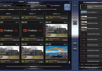 ProMods + RusMap Road Connectionверсия 2.1 для Euro Truck Simulator 2 (v1.56.x)