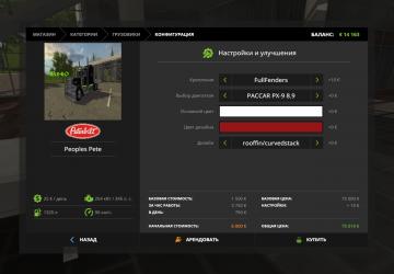 Peoples Pete - Переделкаверсия 1.0 для Farming Simulator 2017 (v1.5.x)