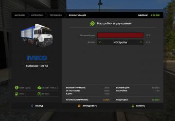 Iveco Turbostarдля Farming Simulator 2017