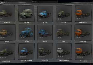 «ModPack»версия 1 для SpinTires (v03.03.16)