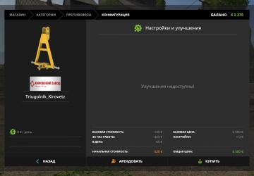 Треугольник кировецверсия 1.0 для Farming Simulator 2017 (v1.5.x)