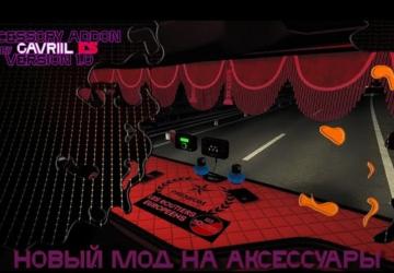 Дополнение с аксесуарамиверсия 1.3 для Euro Truck Simulator 2 (v1.56.x)