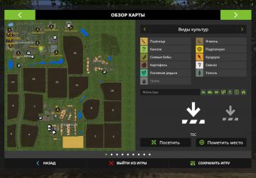 Карта «Наша»версия 1.0 для Farming Simulator 2017 (v1.5.x)