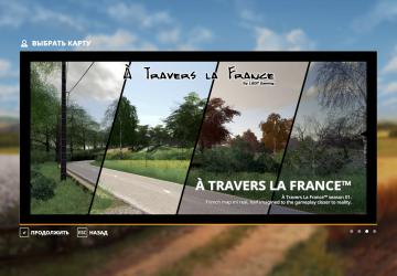 Карта «A Travers La France»версия 1.1.0.0 для Farming Simulator 2019 (v1.7.x)