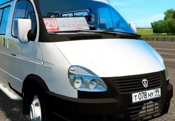 Газель 32217 Бизнесверсия 30.09.20 для City Car Driving (v1.5.9.2)