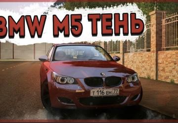 BMW M5 E60 теньверсия 27.09.20 для City Car Driving (v1.5.9, 1.5.9.2)