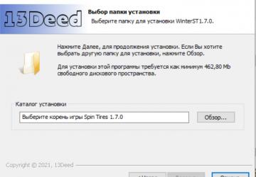 Зимний мод с автоматической установкойверсия 1.00 для SpinTires (v1.7.0)
