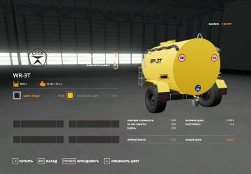 ВР-3Тверсия 1.0.0.1 для Farming Simulator 2019
