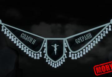 Вымпел «Спаси и Сохрани»версия 1.0 для Euro Truck Simulator 2