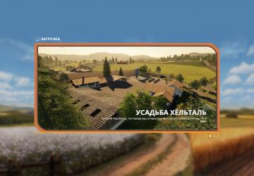 Русская версия карты Farm Hoellthalверсия 1.0.0.0 для Farming Simulator 2019 (v1.7х)