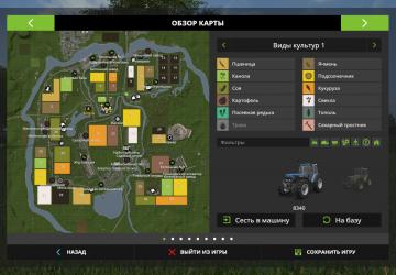 Карта «Золотой Колос»версия 1.7.0.2 для Farming Simulator 2017 (v1.5.x)
