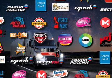Топ радиостанций 2025версия 1.0 для Euro Truck Simulator 2
