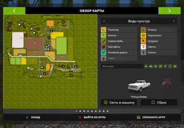 Карта «Полевое»версия 1.9.6.6 для Farming Simulator 2017 (v1.5.x)
