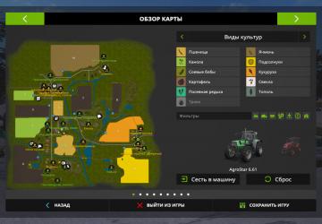 Карта «Бухалово»версия 2.5.6 для Farming Simulator 2017 (v1.5.x)