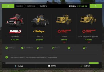 Кировец Пакверсия 1.0.0 для Farming Simulator 2017 (v2017)