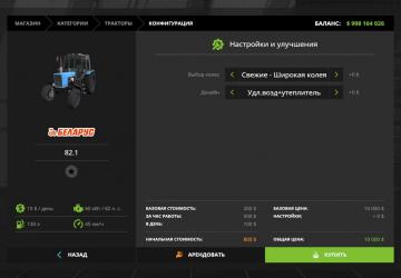 МТЗ 82версия 1.0 для Farming Simulator 2017 (v2017)