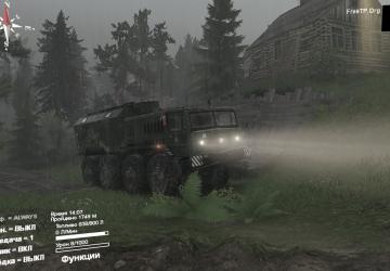 «Пасмурная погода»версия 0.3 для SpinTires (v03.03.16)